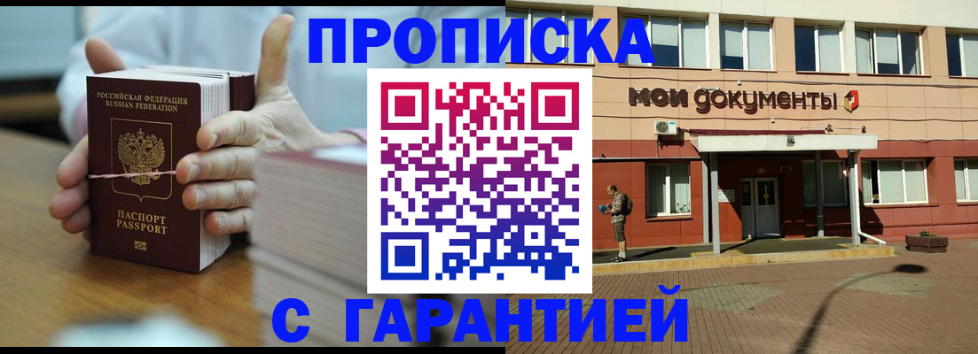 временная регистрация для всех в Северодвинске