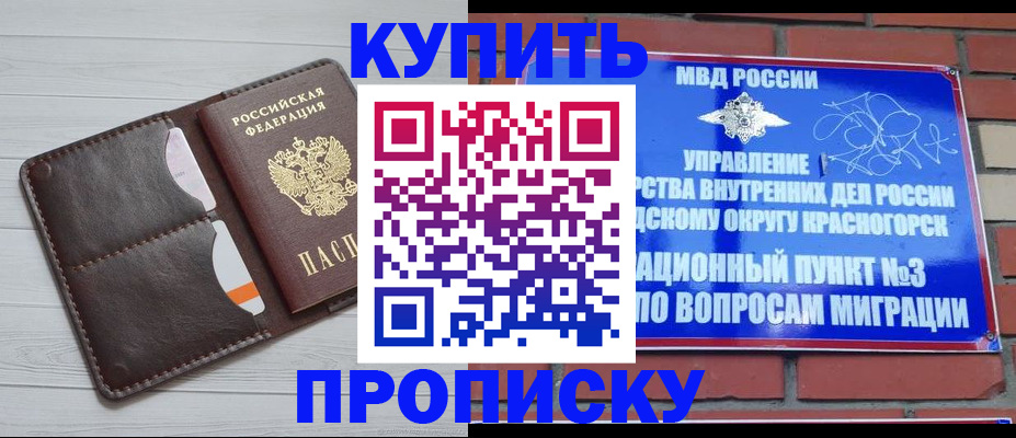 временная регистрация гарантия в Северодвинске