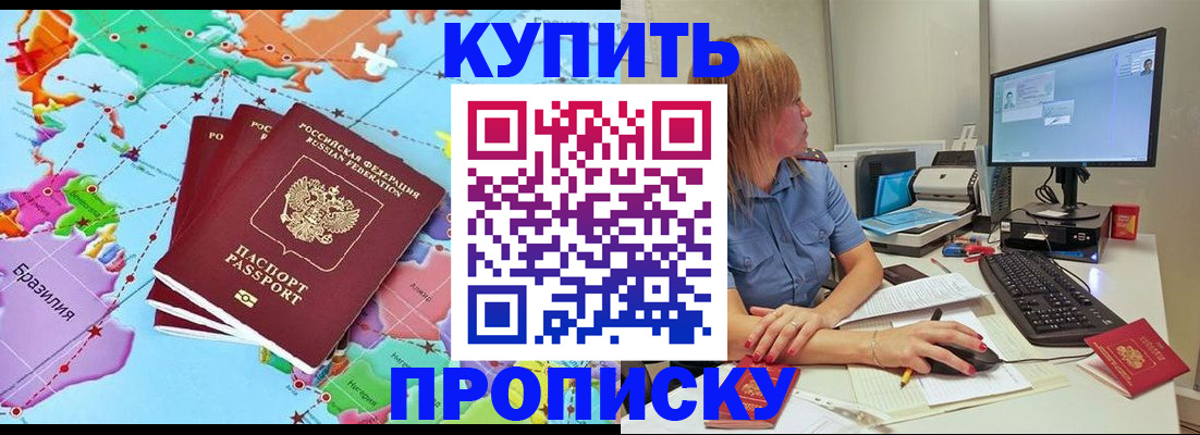 прописка от собственника в Северодвинске