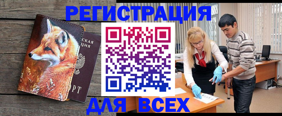 временная регистрация госуслуги в Северодвинске