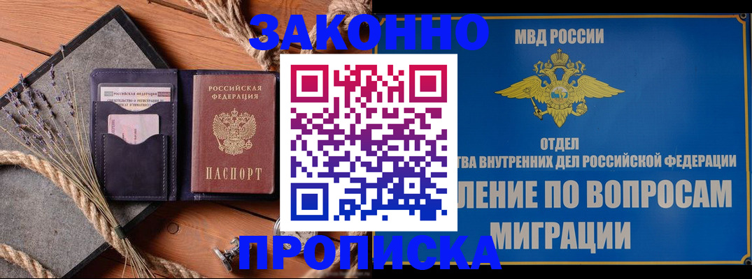 временная регистрация поиск в Северодвинске