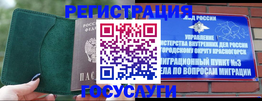 временная регистрация для всех в Северодвинске