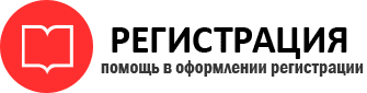 прописка в Северодвинске id346444
